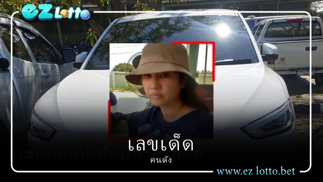 พาส่อง เลขทะเบียนรถปารีณา หลังต้องรอรถลากเข้าศูนย์