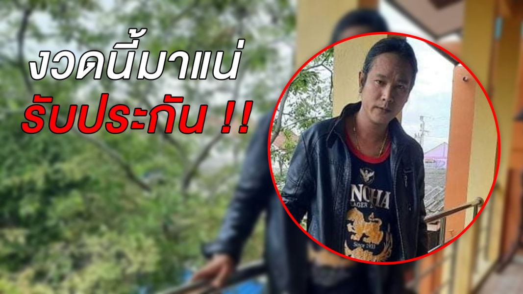 ดุ่ย ภรัญฯ ปล่อยหวยงวดสุดท้ายของปี เลขเด็ดเลขดังไม่ควรพลาด